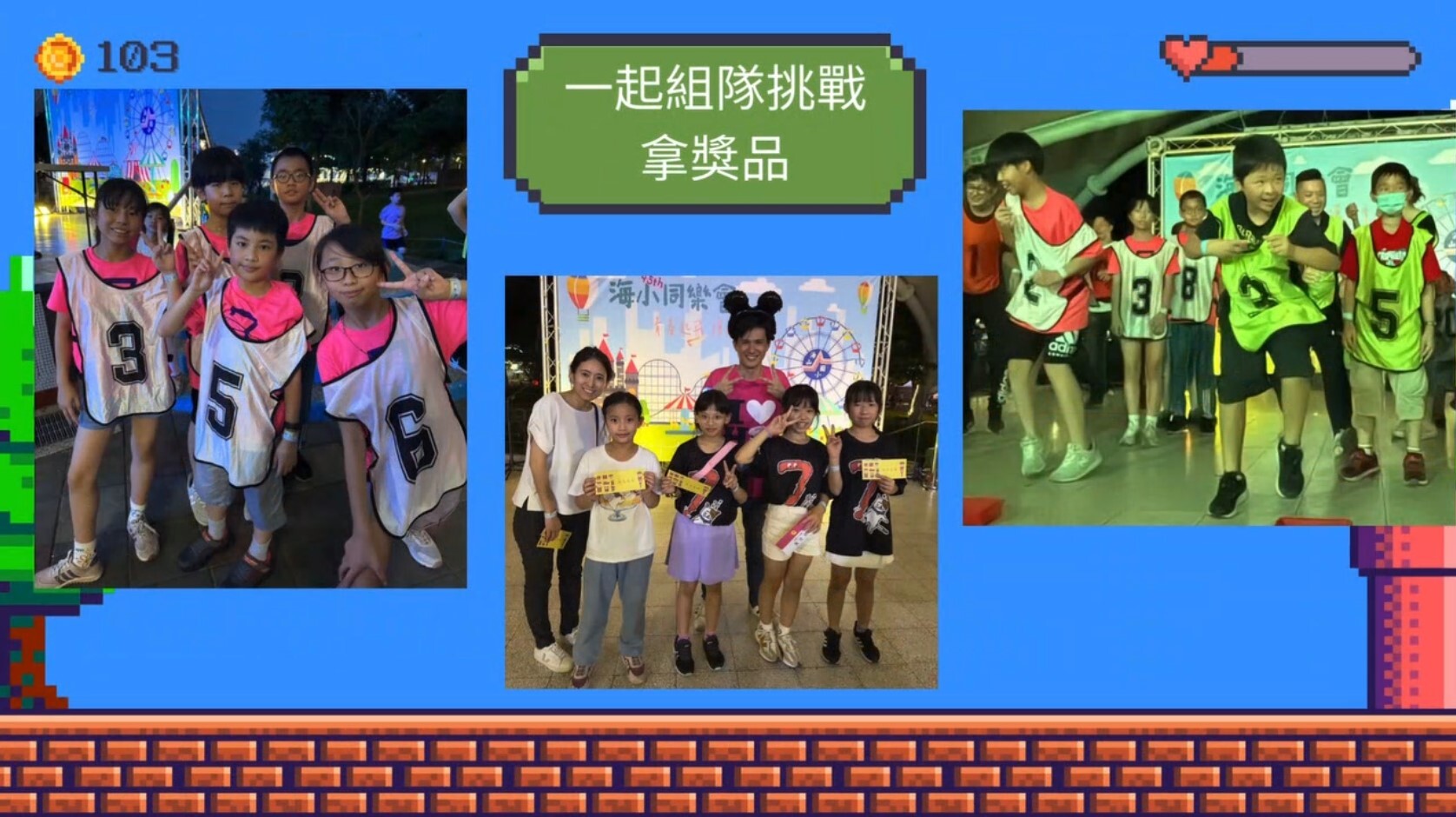 2025海小同樂會