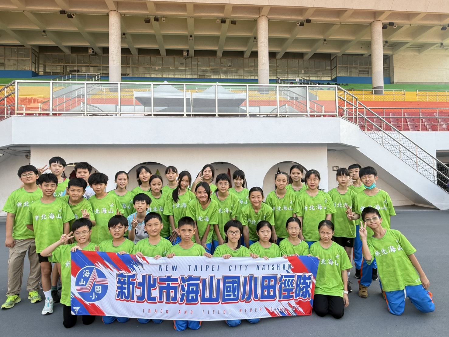 板橋分區小學五年級田徑交流賽合照
