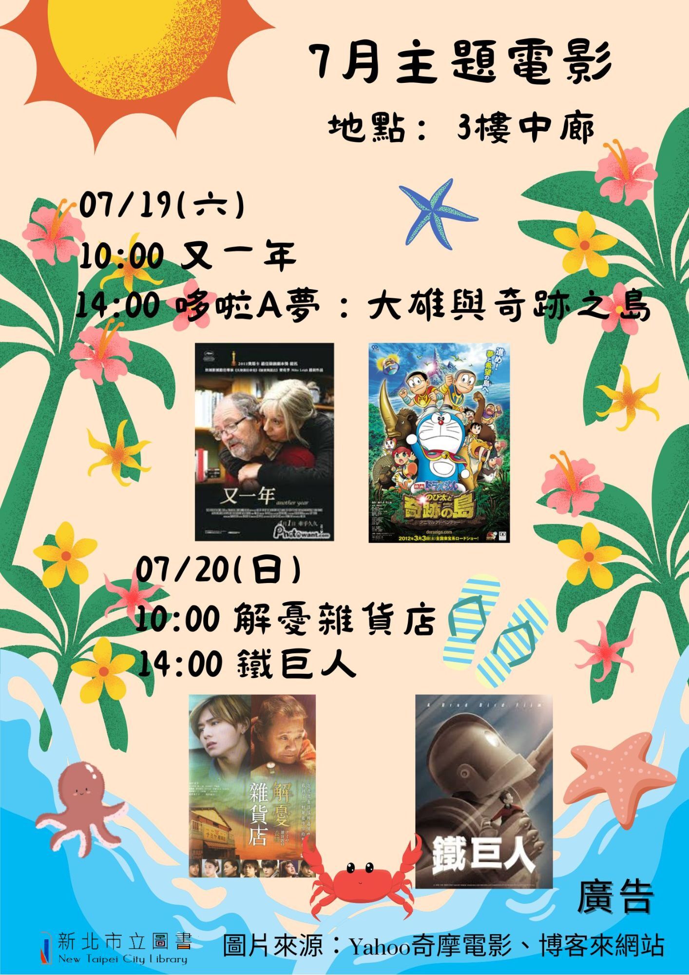 活動海報