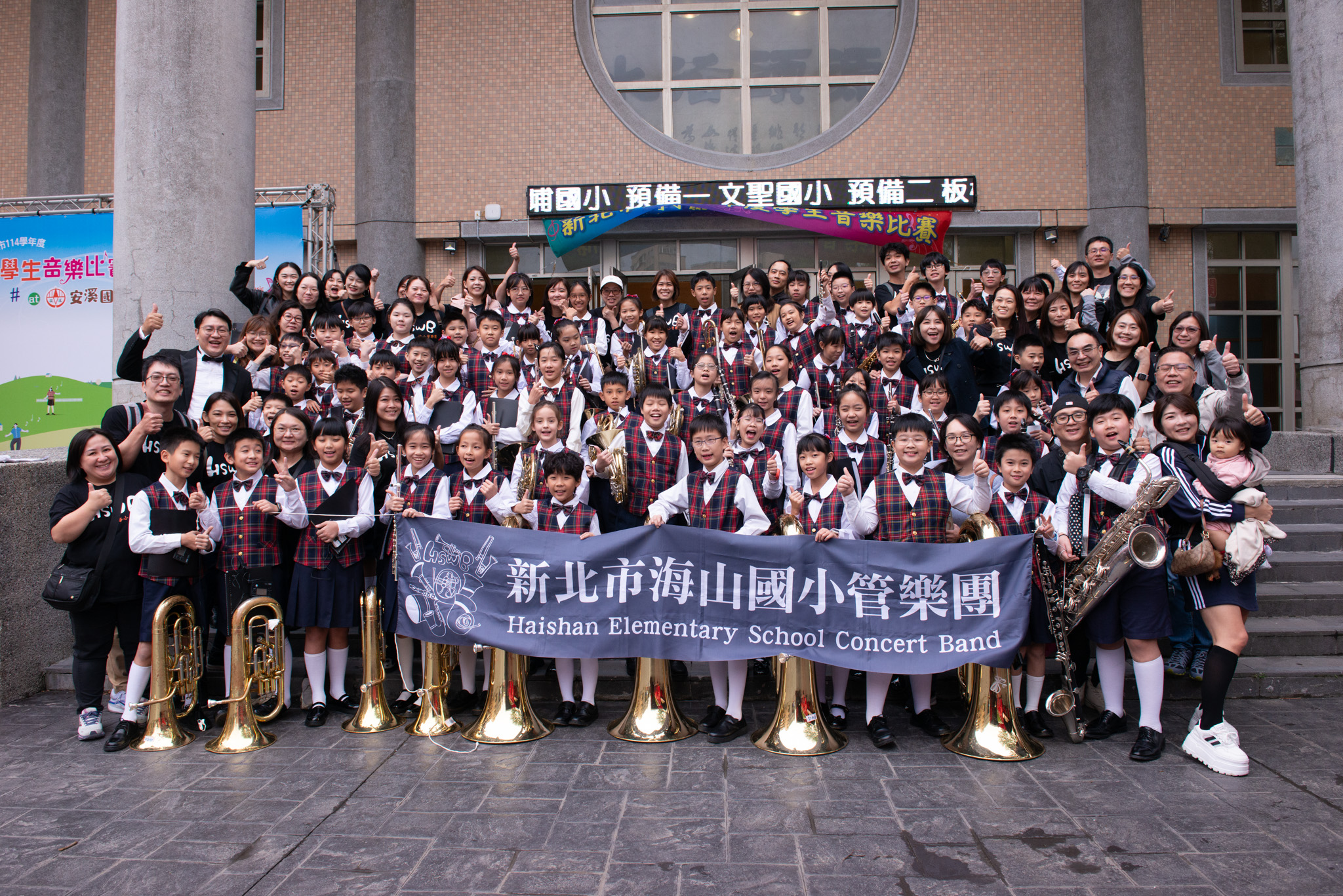 114管樂市賽合影