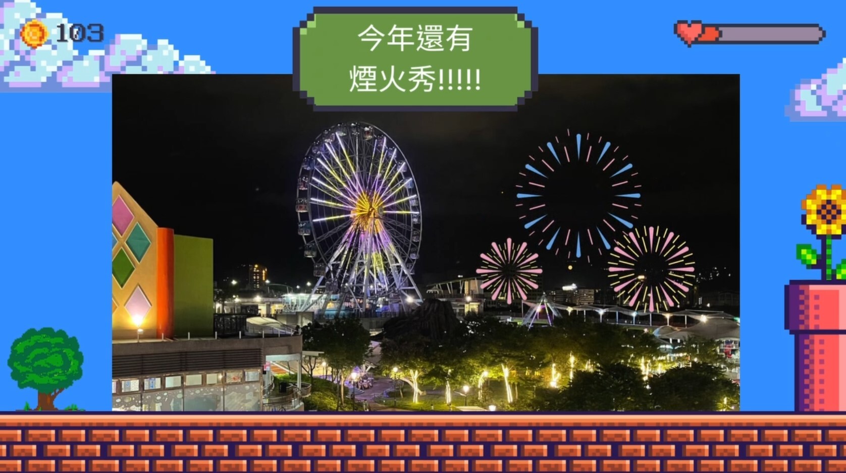 2025海小同樂會
