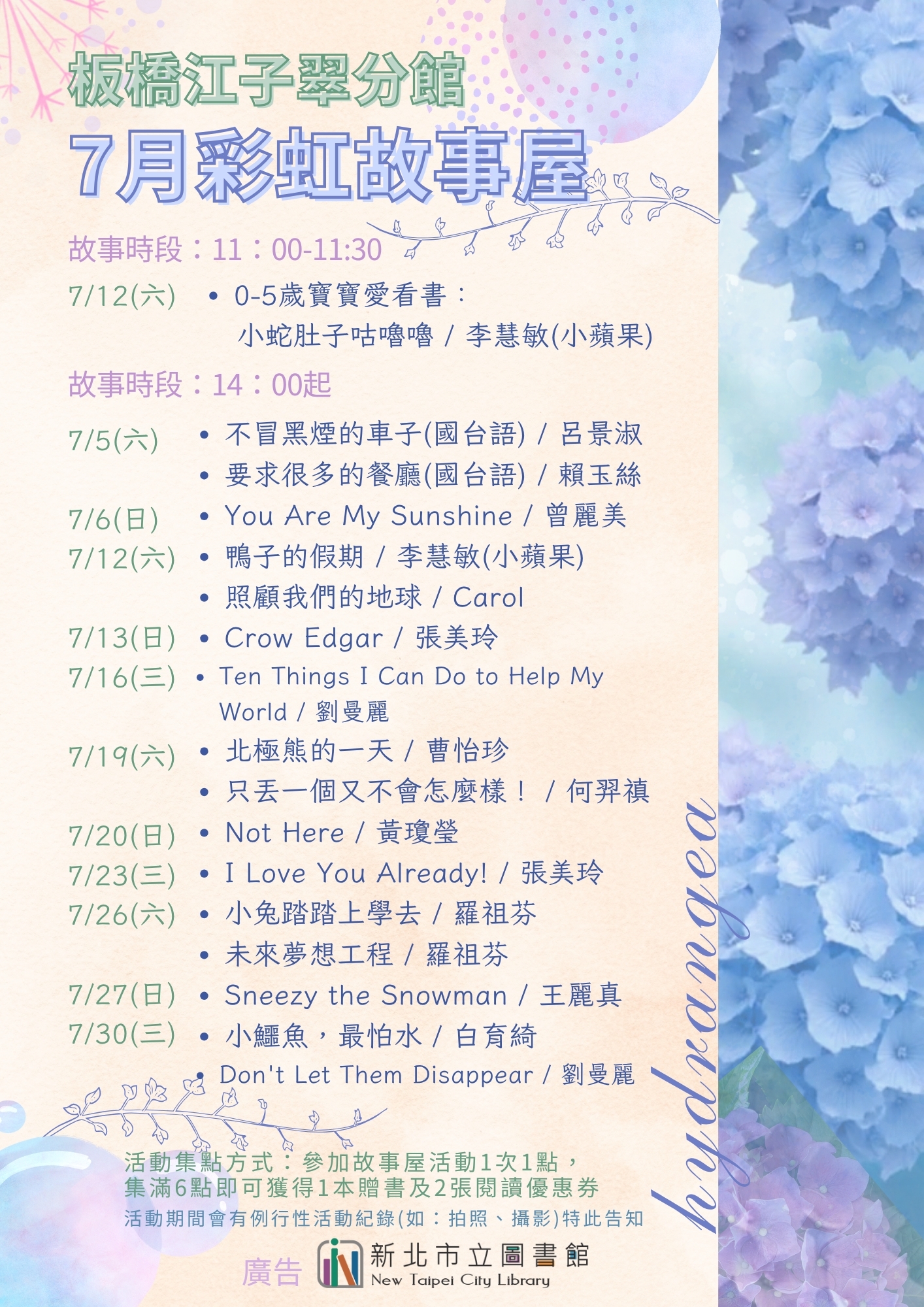 活動海報