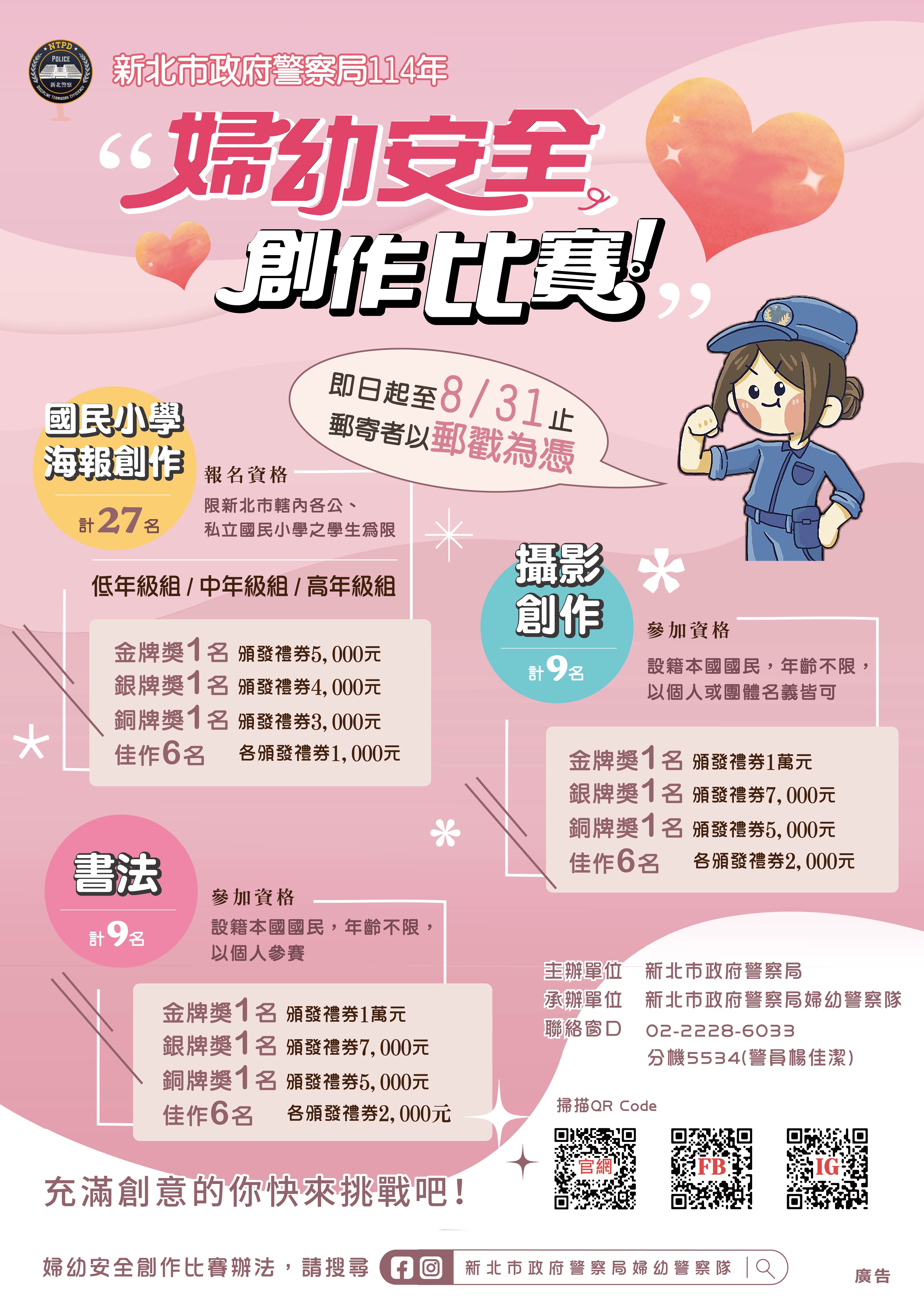 婦幼